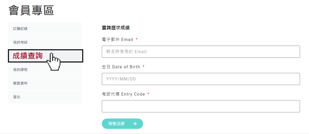 劍橋領思英檢成績查詢 cambridge linguaskill test results