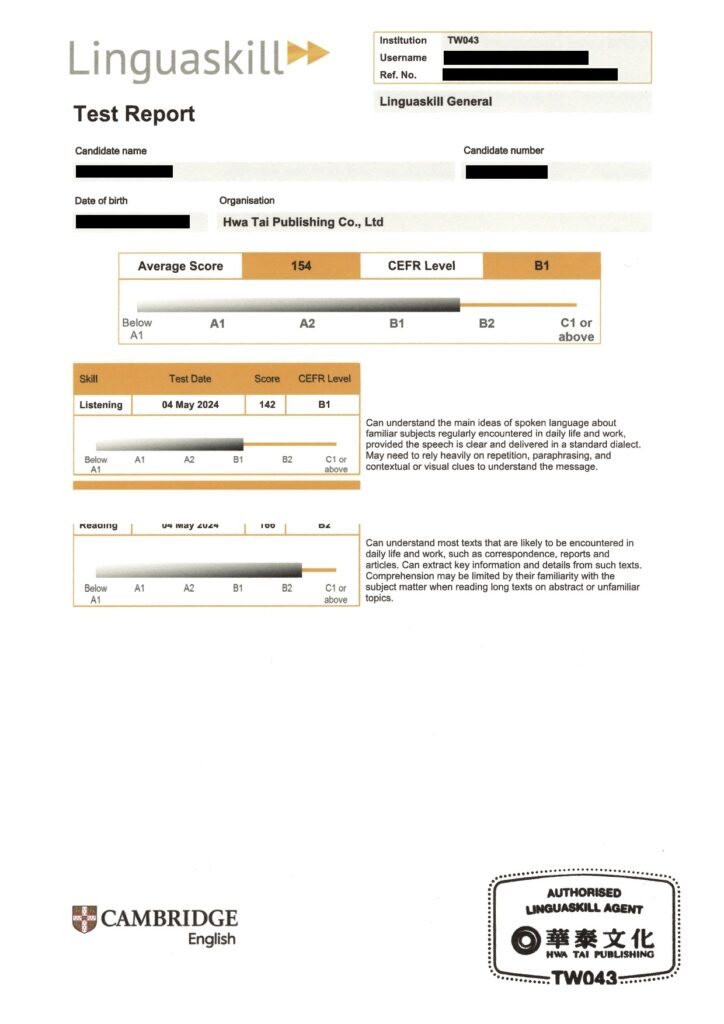 華泰領思在家考成績單正面樣式範例